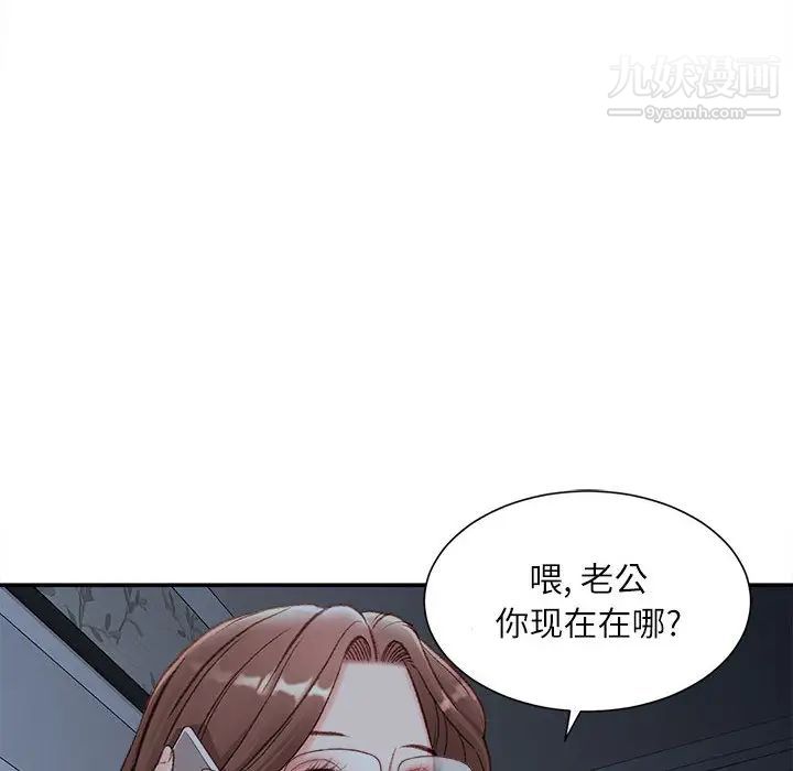 《不务正业》漫画最新章节第2话免费下拉式在线观看章节第【82】张图片