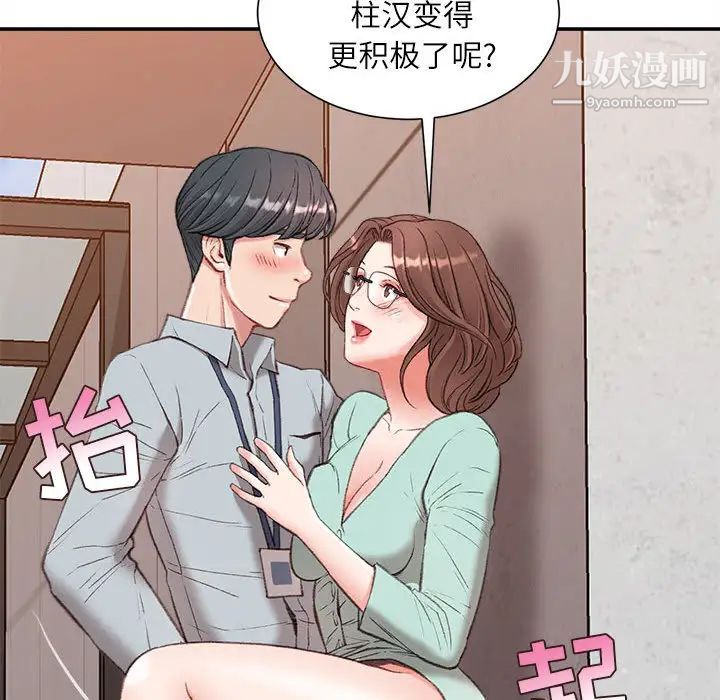 《不务正业》漫画最新章节第2话免费下拉式在线观看章节第【126】张图片