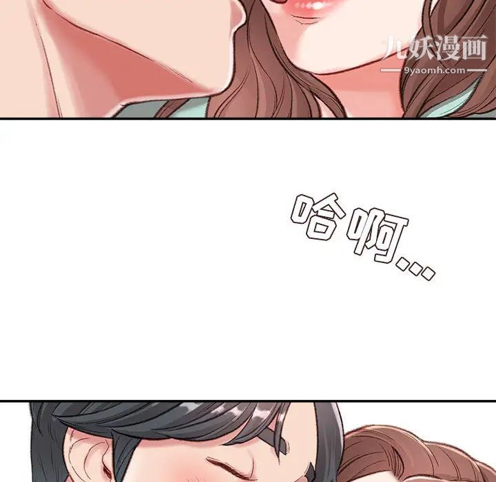 《不务正业》漫画最新章节第2话免费下拉式在线观看章节第【122】张图片