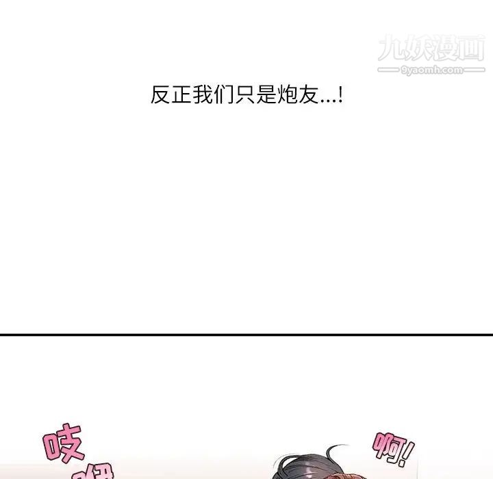 《不务正业》漫画最新章节第2话免费下拉式在线观看章节第【138】张图片