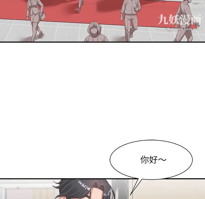 《不务正业》漫画最新章节第2话免费下拉式在线观看章节第【99】张图片