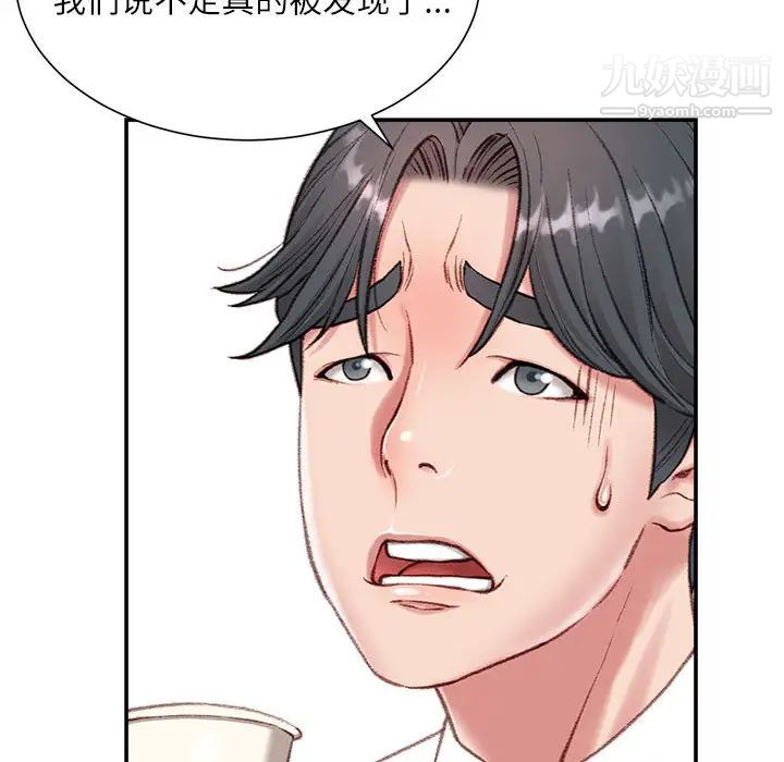 《不务正业》漫画最新章节第2话免费下拉式在线观看章节第【37】张图片