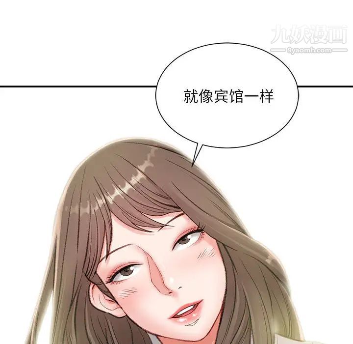 《不务正业》漫画最新章节第2话免费下拉式在线观看章节第【7】张图片