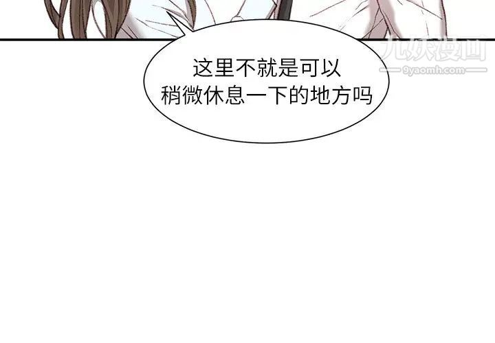 《不务正业》漫画最新章节第2话免费下拉式在线观看章节第【4】张图片