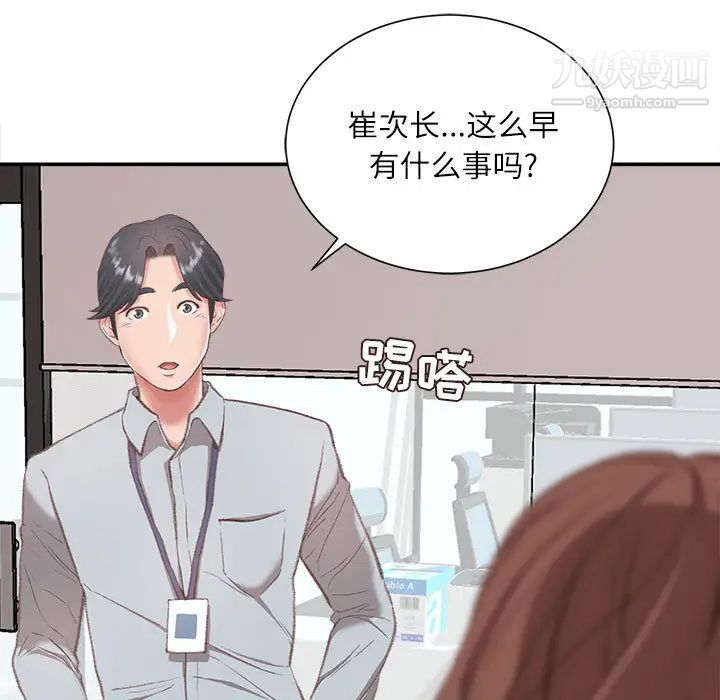 《不务正业》漫画最新章节第2话免费下拉式在线观看章节第【109】张图片