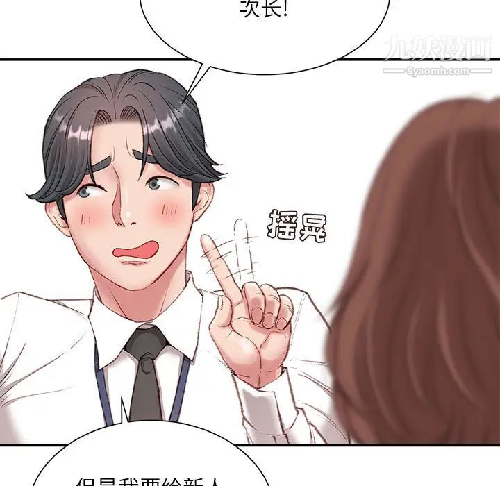 《不务正业》漫画最新章节第2话免费下拉式在线观看章节第【55】张图片