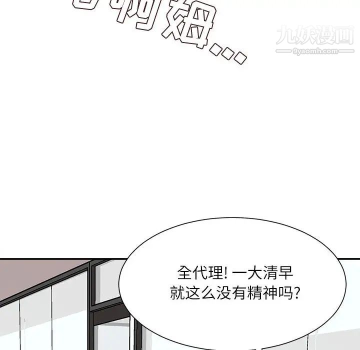 《不务正业》漫画最新章节第2话免费下拉式在线观看章节第【102】张图片