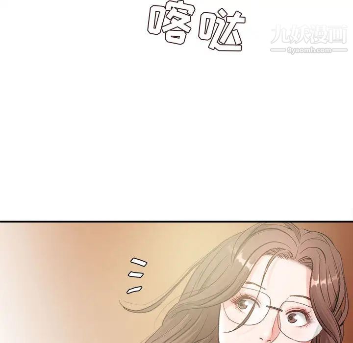 《不务正业》漫画最新章节第2话免费下拉式在线观看章节第【70】张图片