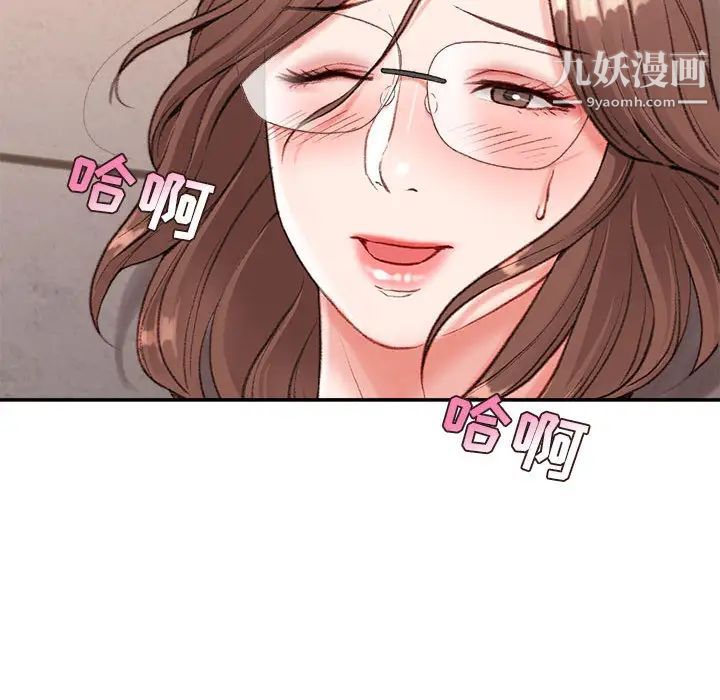 《不务正业》漫画最新章节第2话免费下拉式在线观看章节第【132】张图片