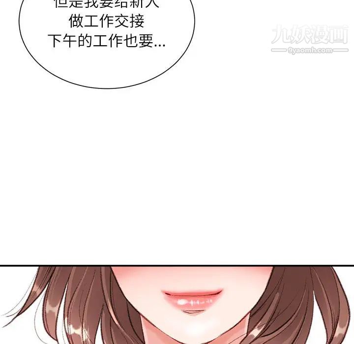 《不务正业》漫画最新章节第2话免费下拉式在线观看章节第【56】张图片