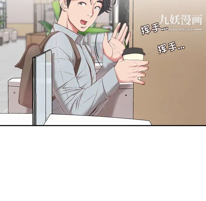 《不务正业》漫画最新章节第2话免费下拉式在线观看章节第【100】张图片