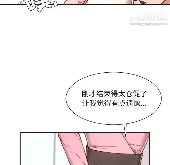 《不务正业》漫画最新章节第2话免费下拉式在线观看章节第【51】张图片