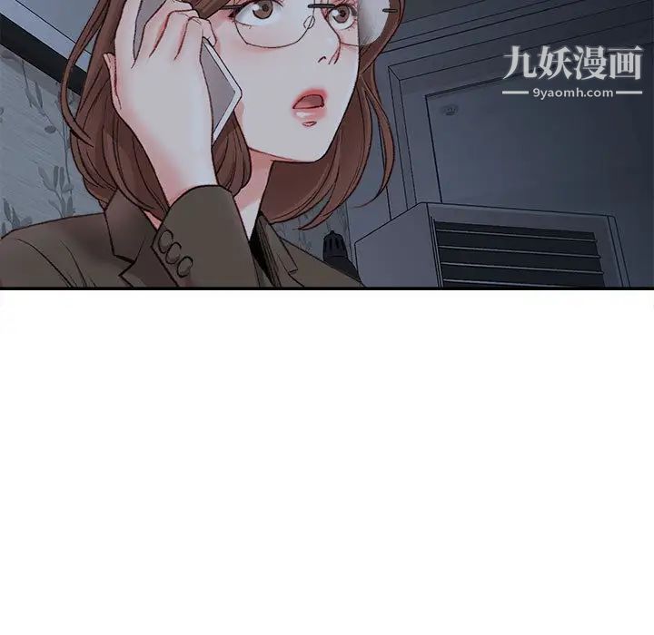 《不务正业》漫画最新章节第2话免费下拉式在线观看章节第【83】张图片