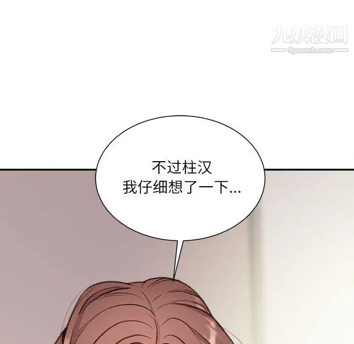 《不务正业》漫画最新章节第2话免费下拉式在线观看章节第【47】张图片