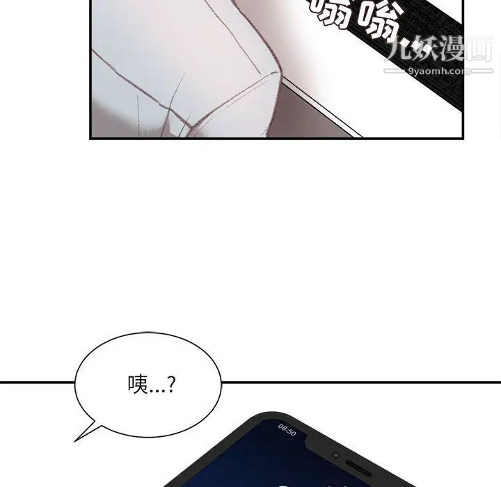 《不务正业》漫画最新章节第2话免费下拉式在线观看章节第【106】张图片