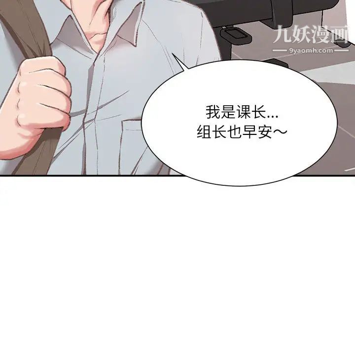 《不务正业》漫画最新章节第2话免费下拉式在线观看章节第【104】张图片