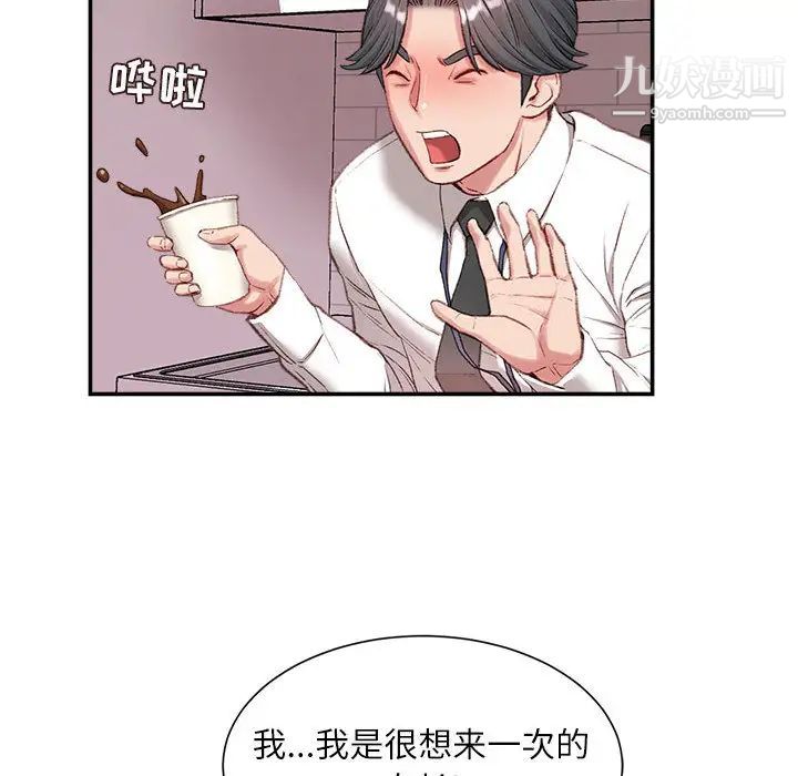 《不务正业》漫画最新章节第2话免费下拉式在线观看章节第【54】张图片