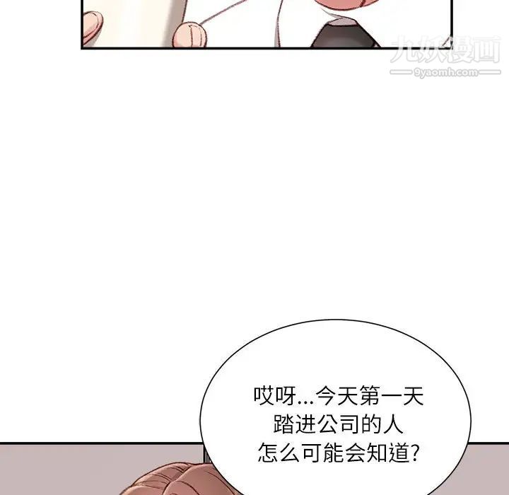 《不务正业》漫画最新章节第2话免费下拉式在线观看章节第【38】张图片