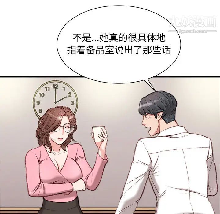 《不务正业》漫画最新章节第2话免费下拉式在线观看章节第【35】张图片