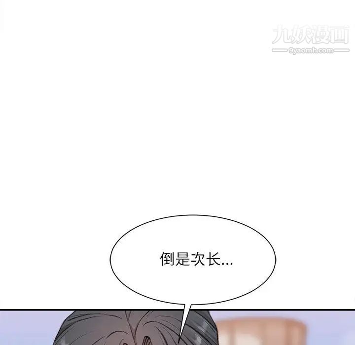 《不务正业》漫画最新章节第2话免费下拉式在线观看章节第【128】张图片