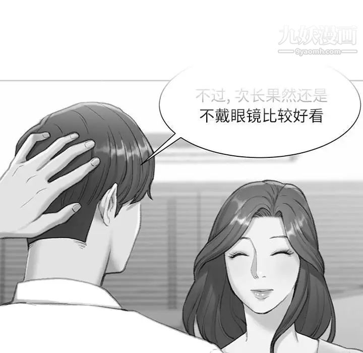 《不务正业》漫画最新章节第2话免费下拉式在线观看章节第【74】张图片