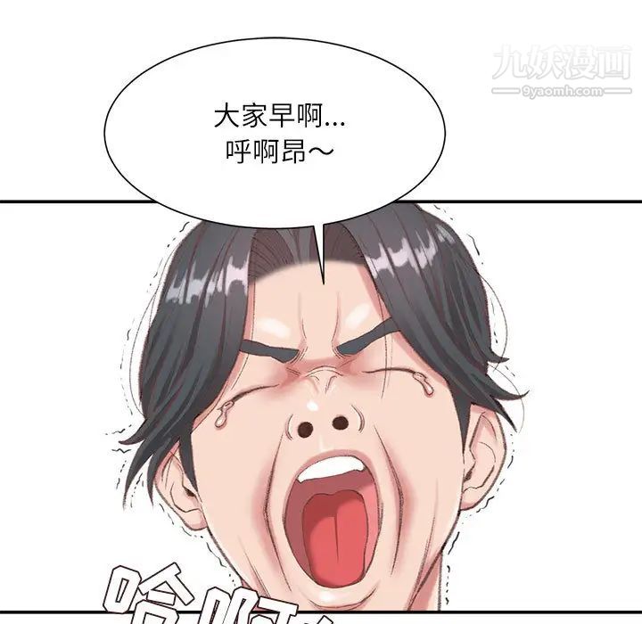 《不务正业》漫画最新章节第2话免费下拉式在线观看章节第【101】张图片