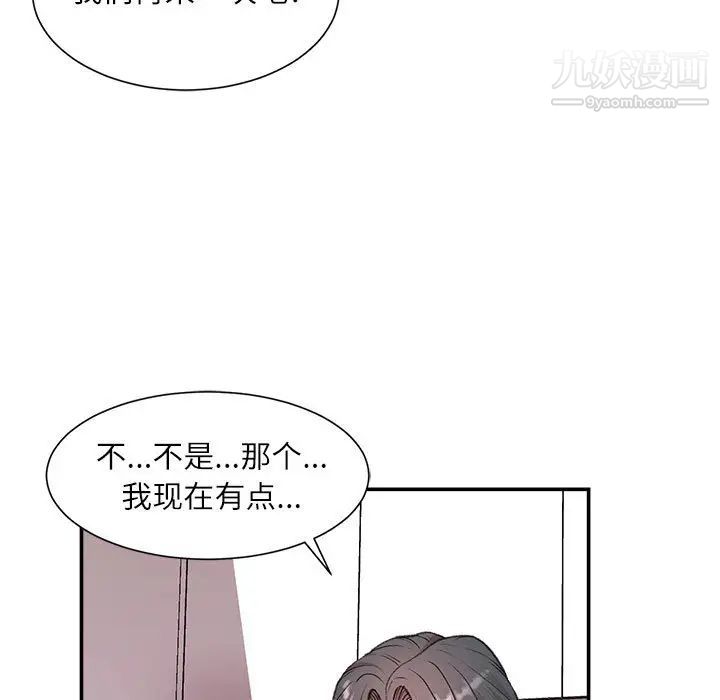 《不务正业》漫画最新章节第2话免费下拉式在线观看章节第【53】张图片