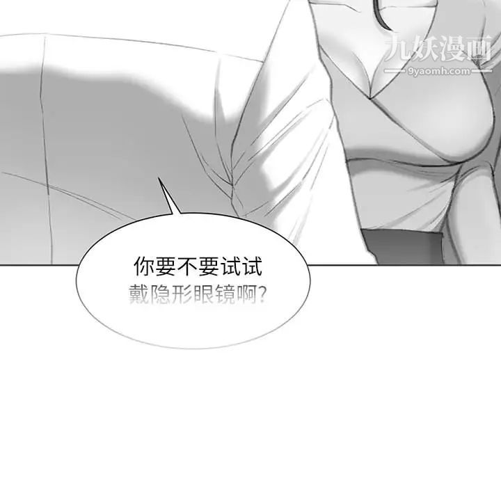 《不务正业》漫画最新章节第2话免费下拉式在线观看章节第【75】张图片