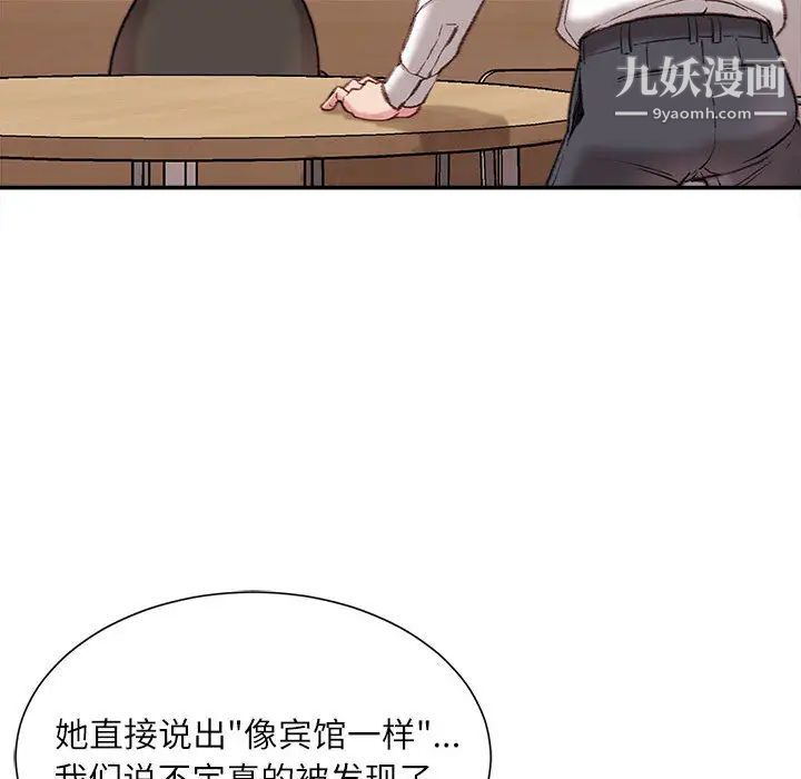 《不务正业》漫画最新章节第2话免费下拉式在线观看章节第【36】张图片