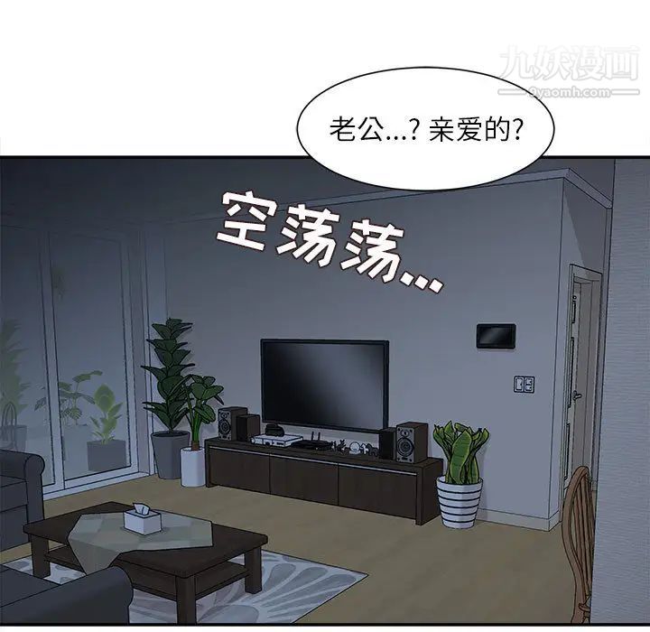 《不务正业》漫画最新章节第2话免费下拉式在线观看章节第【81】张图片