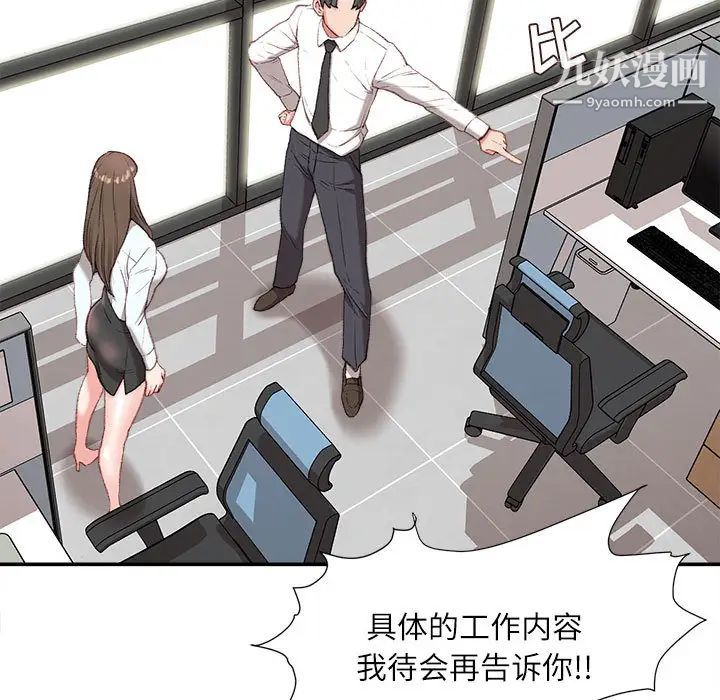 《不务正业》漫画最新章节第2话免费下拉式在线观看章节第【20】张图片