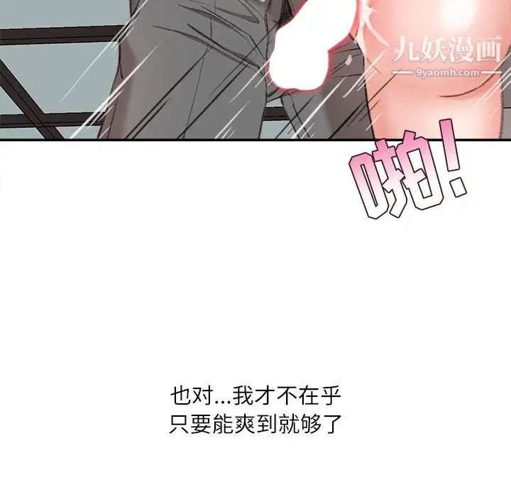 《不务正业》漫画最新章节第2话免费下拉式在线观看章节第【136】张图片