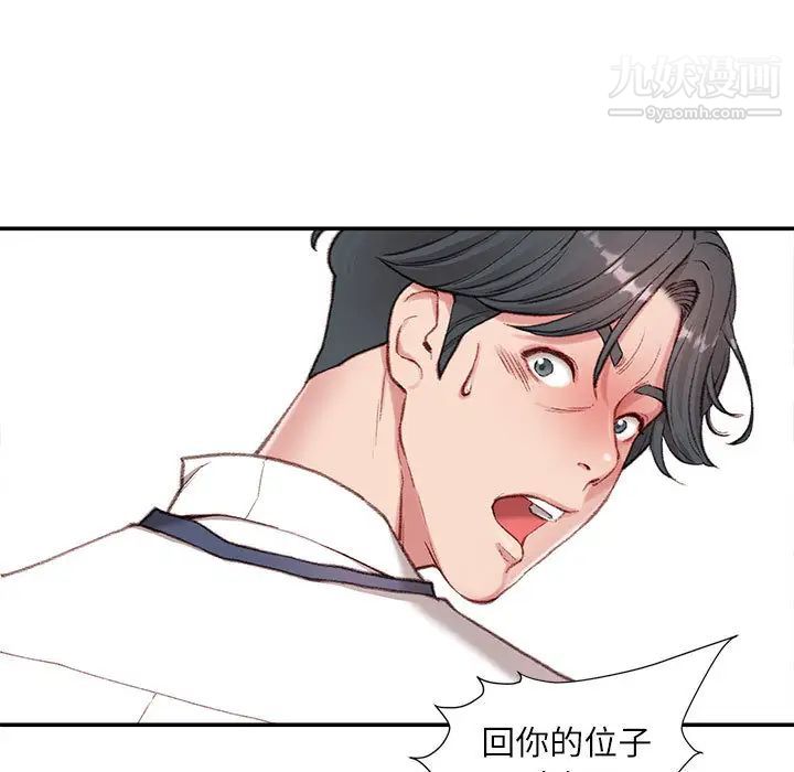 《不务正业》漫画最新章节第2话免费下拉式在线观看章节第【18】张图片