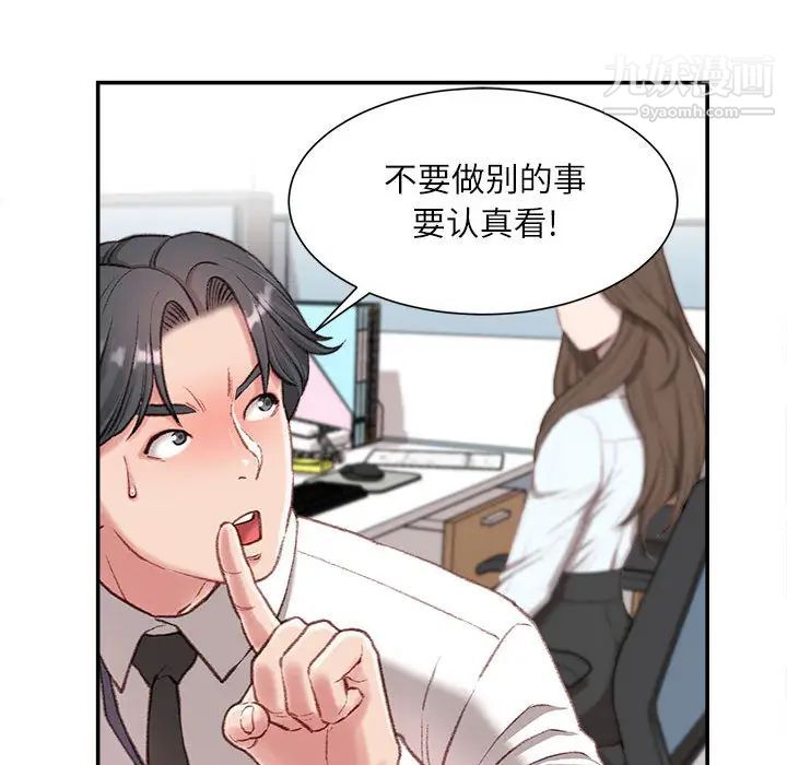 《不务正业》漫画最新章节第2话免费下拉式在线观看章节第【22】张图片