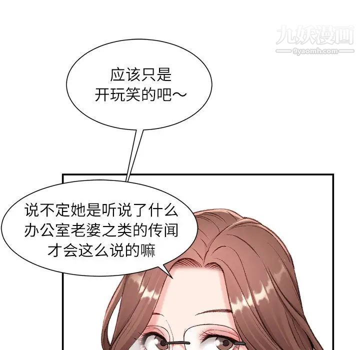 《不务正业》漫画最新章节第2话免费下拉式在线观看章节第【41】张图片