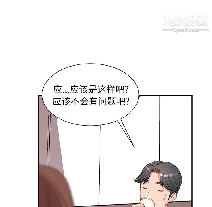 《不务正业》漫画最新章节第2话免费下拉式在线观看章节第【45】张图片