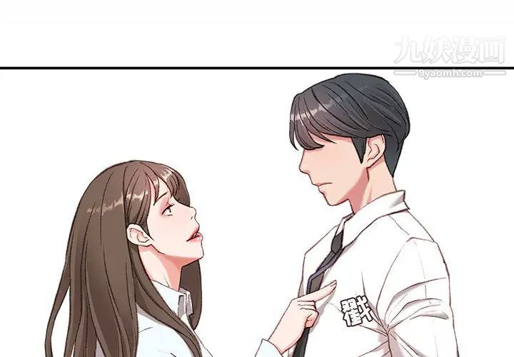 《不务正业》漫画最新章节第2话免费下拉式在线观看章节第【3】张图片