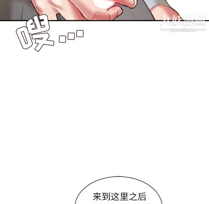 《不务正业》漫画最新章节第2话免费下拉式在线观看章节第【125】张图片