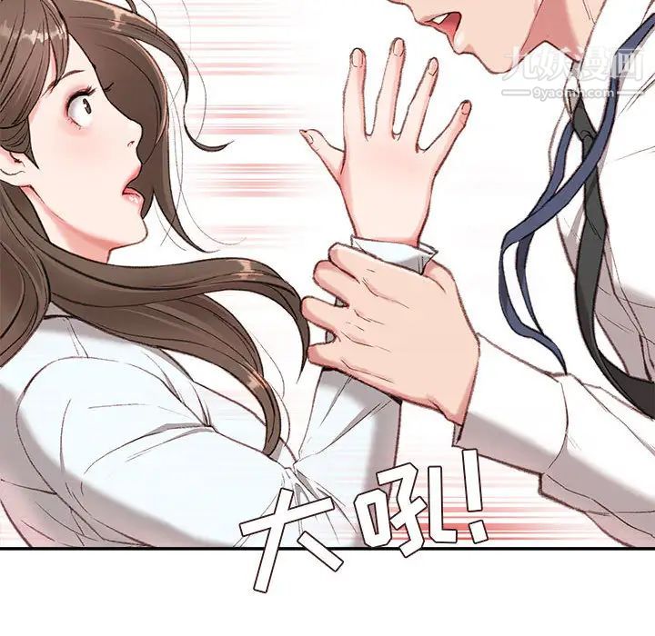 《不务正业》漫画最新章节第2话免费下拉式在线观看章节第【15】张图片