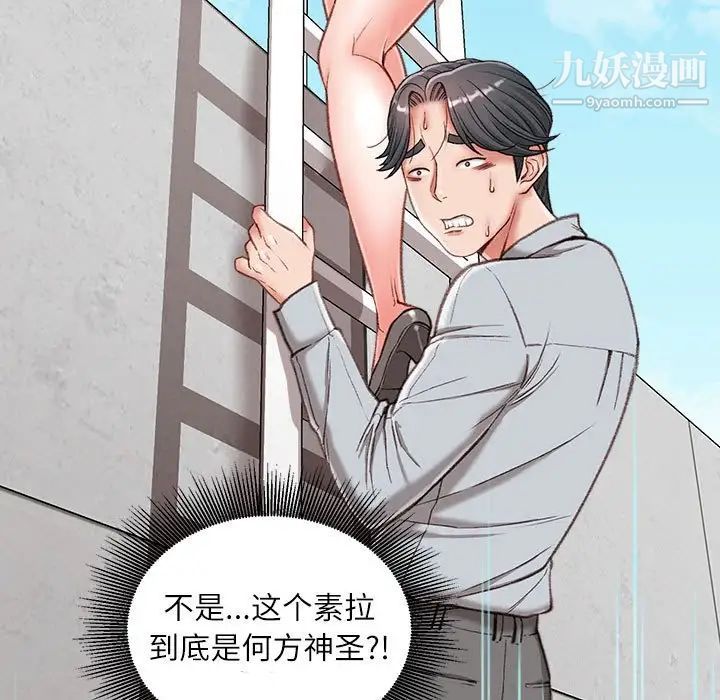 《不务正业》漫画最新章节第3话免费下拉式在线观看章节第【14】张图片