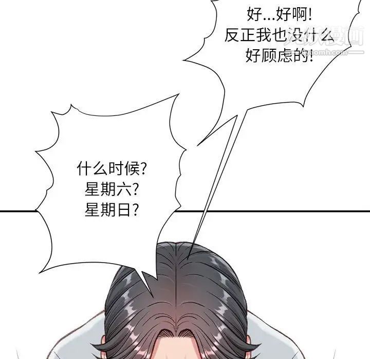 《不务正业》漫画最新章节第3话免费下拉式在线观看章节第【113】张图片