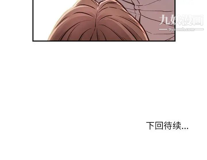 《不务正业》漫画最新章节第3话免费下拉式在线观看章节第【143】张图片