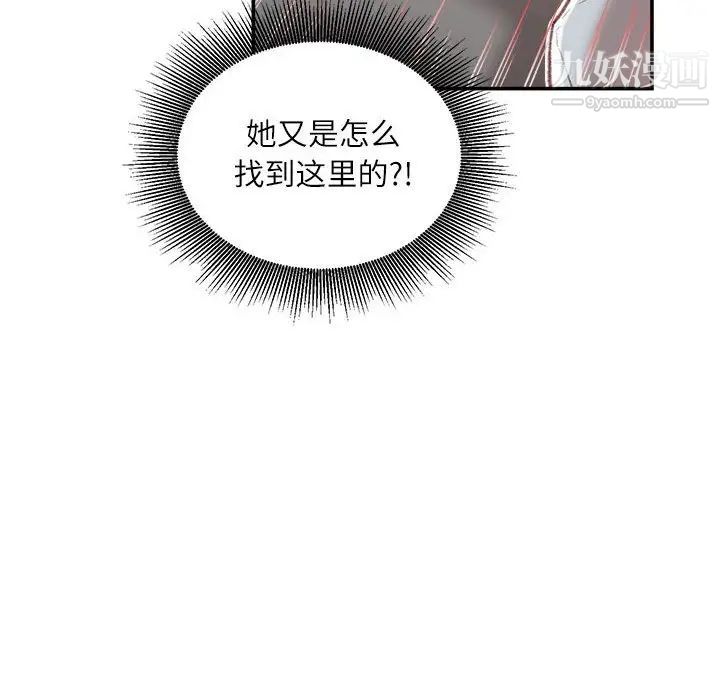 《不务正业》漫画最新章节第3话免费下拉式在线观看章节第【17】张图片