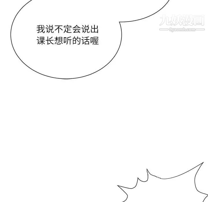 《不务正业》漫画最新章节第3话免费下拉式在线观看章节第【112】张图片