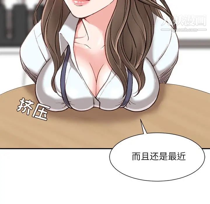 《不务正业》漫画最新章节第3话免费下拉式在线观看章节第【97】张图片