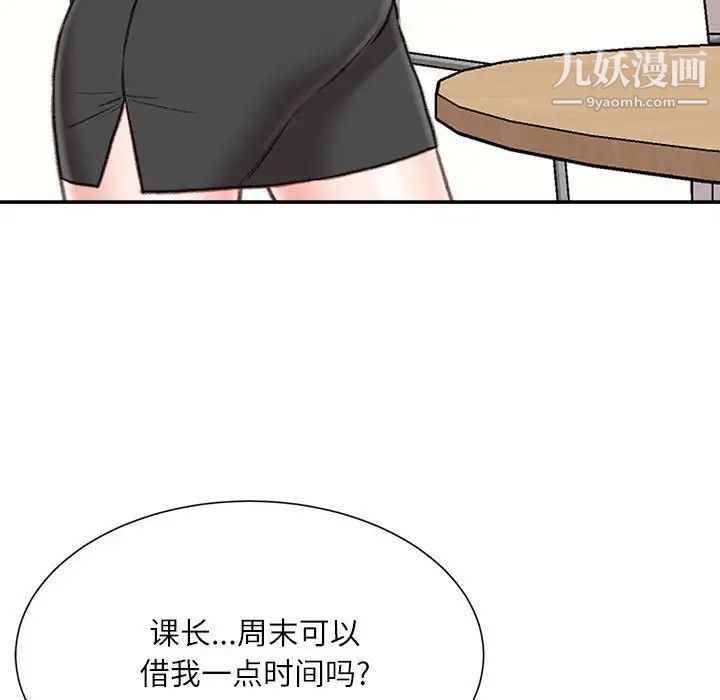 《不务正业》漫画最新章节第3话免费下拉式在线观看章节第【110】张图片