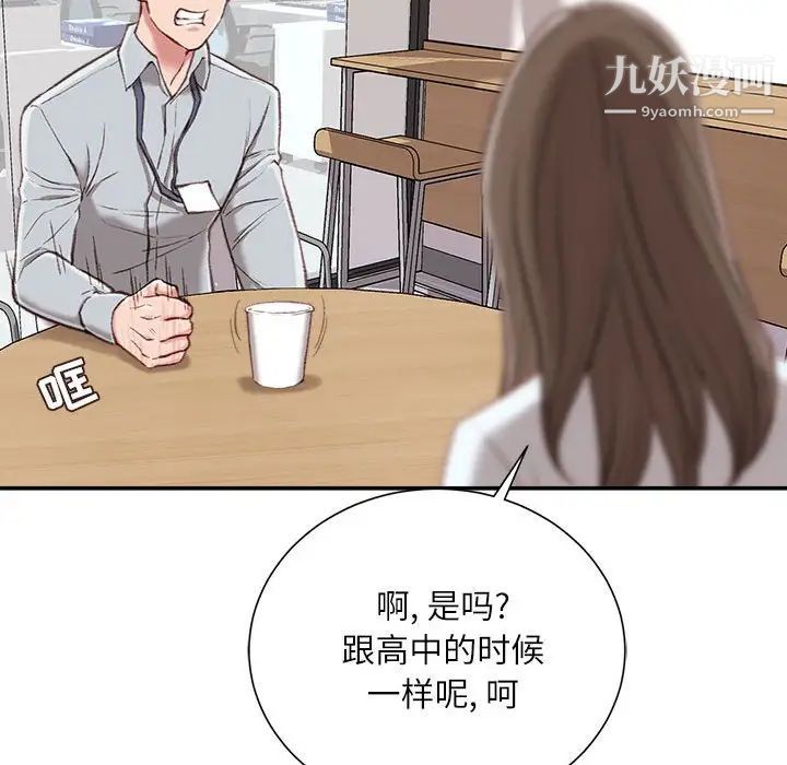 《不务正业》漫画最新章节第3话免费下拉式在线观看章节第【91】张图片