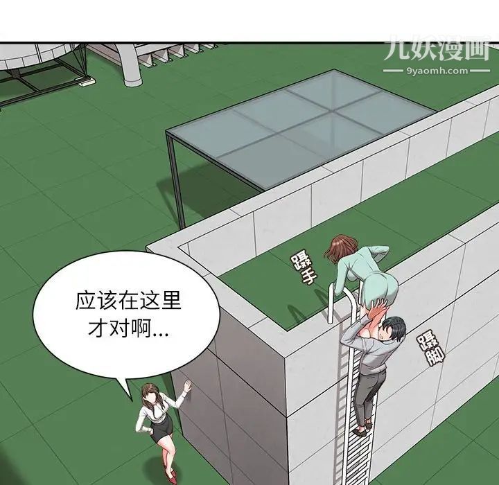 《不务正业》漫画最新章节第3话免费下拉式在线观看章节第【18】张图片