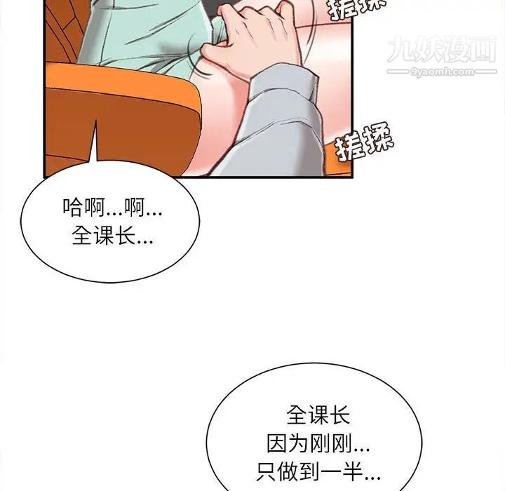 《不务正业》漫画最新章节第3话免费下拉式在线观看章节第【129】张图片