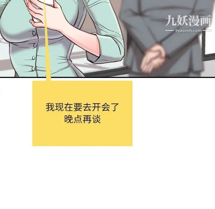 《不务正业》漫画最新章节第3话免费下拉式在线观看章节第【53】张图片